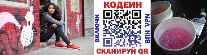 MEGA tor  даркнет сайт  Богданович  Codein напиток Lean (лин) 